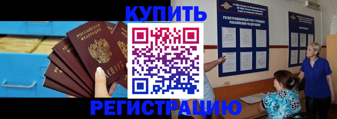 прописка гарантия в Тайшете